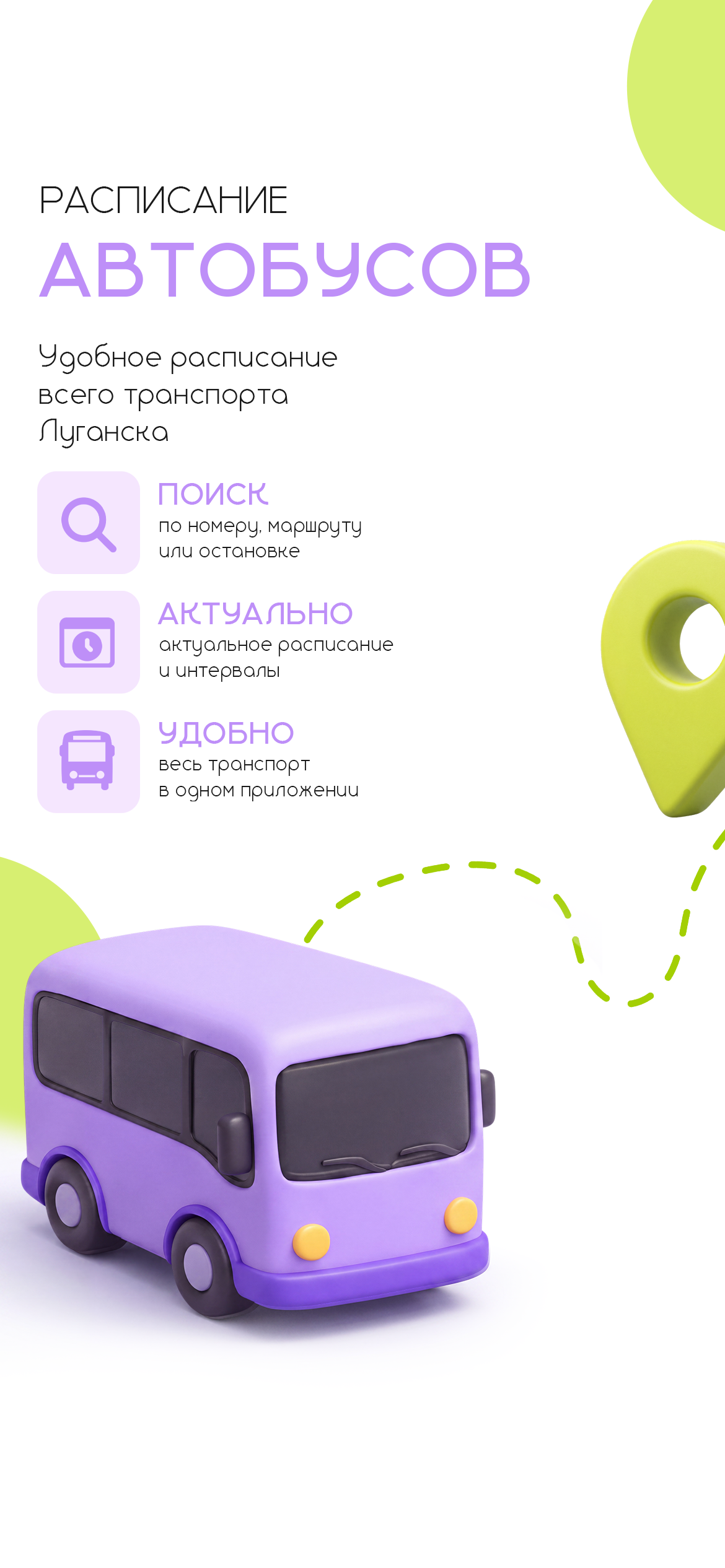 Автобусы