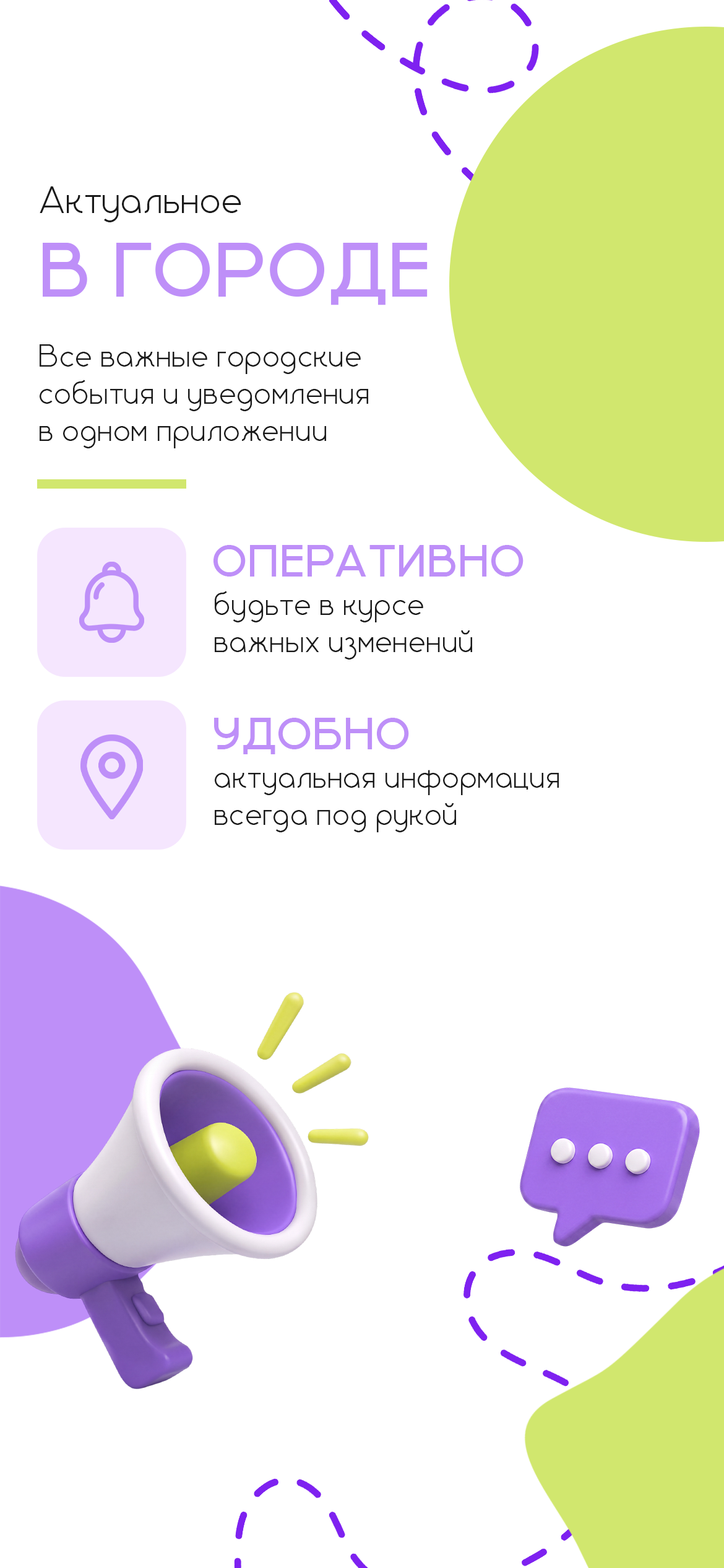 Актуальное